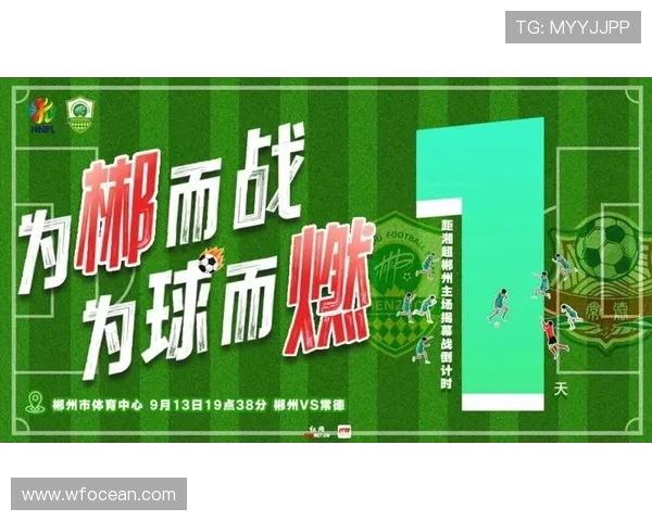 围绕湘超足球的区域竞技发展趋势深度观察分析报告展望未来路径研